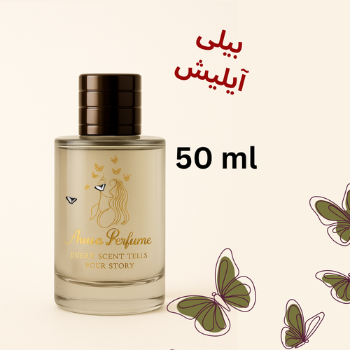 عطر بیلی ایلیش طلایی ۵۰ میل دکانت اورجینال