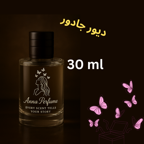 عطر دیور جادور 30 میل دکانت اورجینال