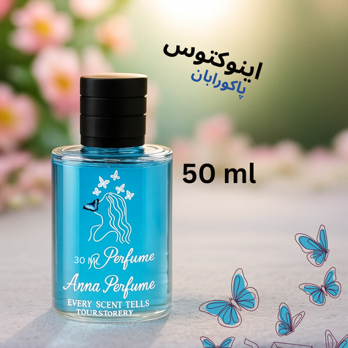 عطر اینوکتوس ۵۰ میل دکانت اورجینال