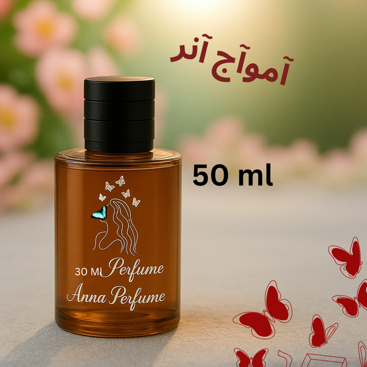 عطر آمواج سفید زنانه ۵۰ میل دکانت اورجینال