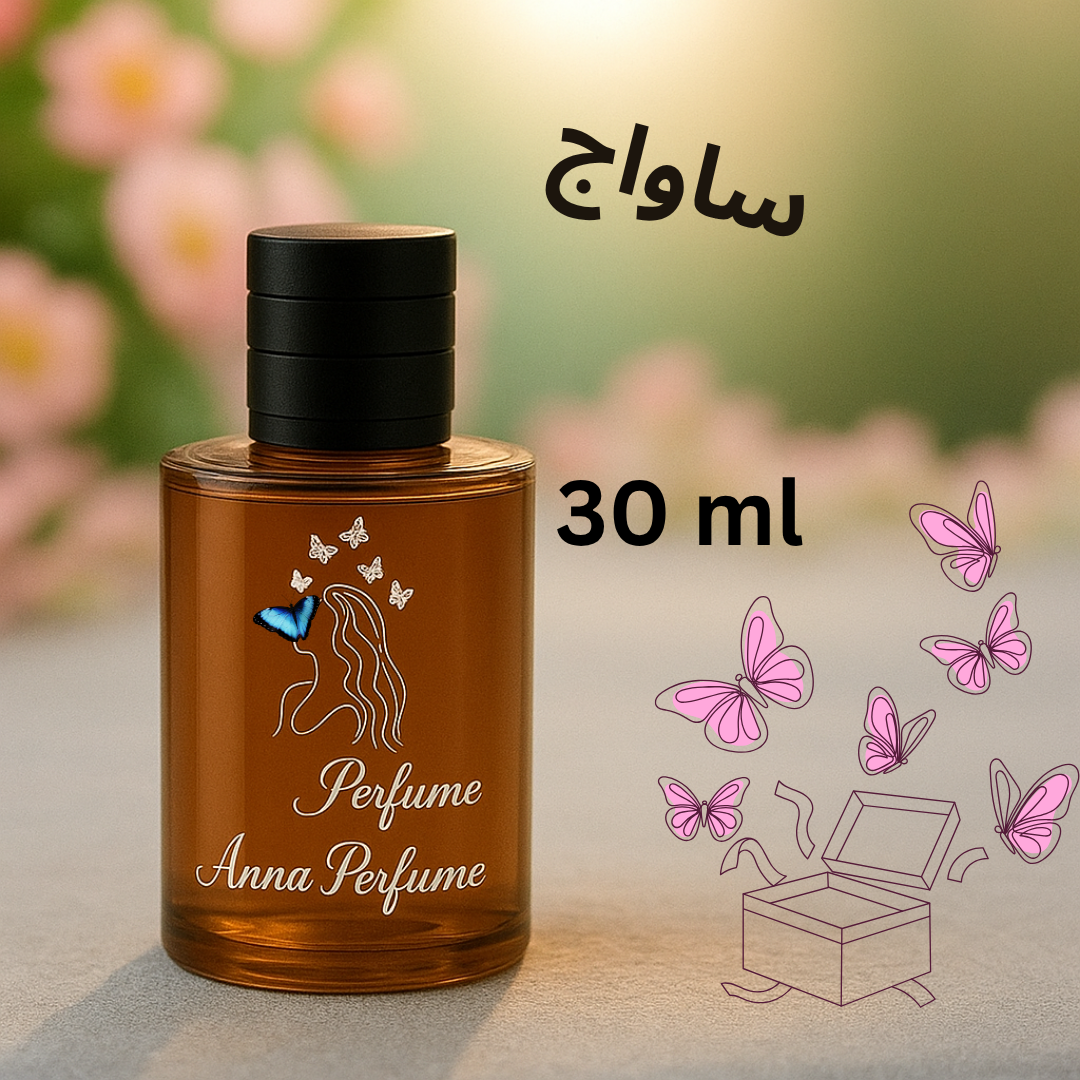 عطر ساواج دیور ۳۰ میل دکانت اورجینال