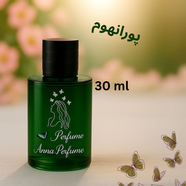 عطر پورانهوم 30 میل دکانت اورجینال