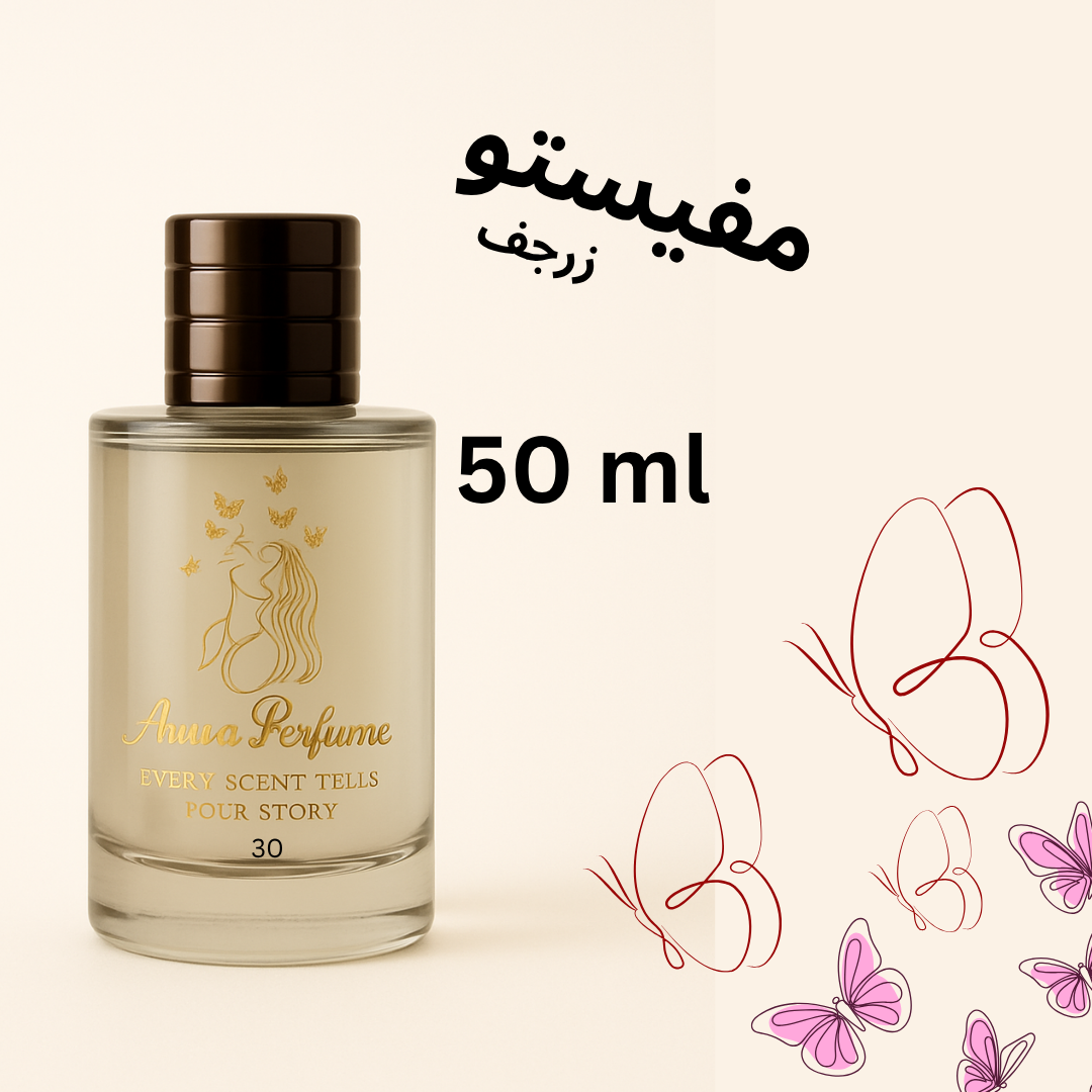 عطر مفیستو ۵۰ میل دکانت اورجینال