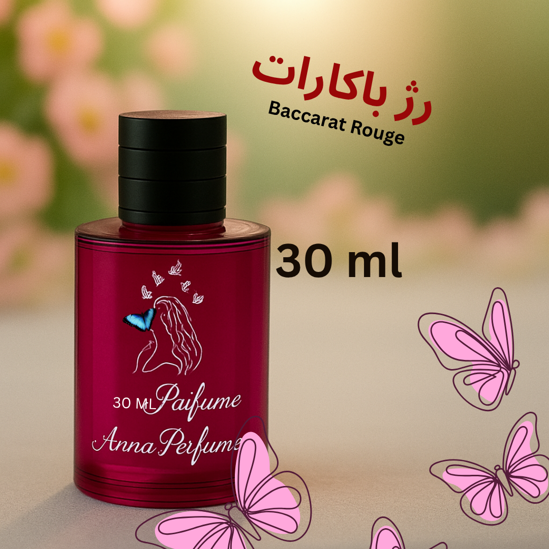 عطر باکارات رژ 30 میل دکانت اورجینال