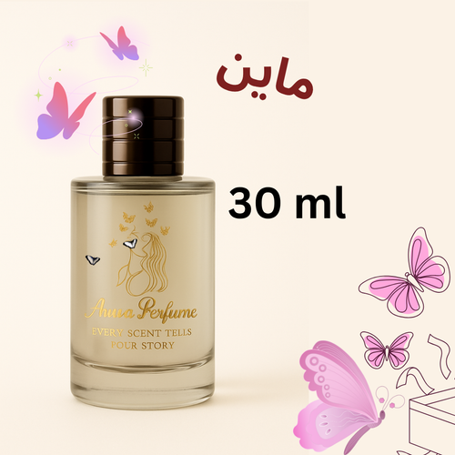 عطر ماین 30 میل دکانت اورجینال