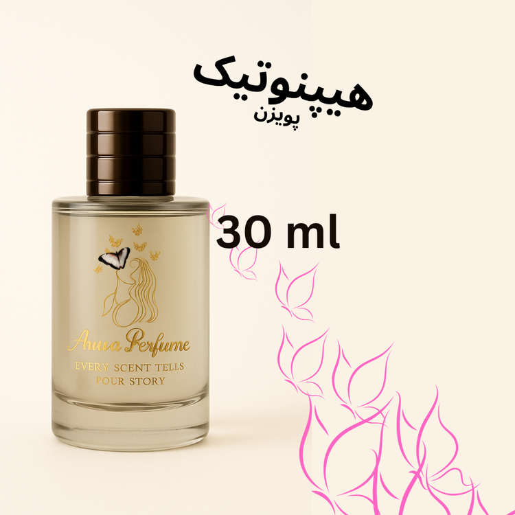 عطر هیپنوتیک پویزن ۳۰ میل دکانت اورجینال