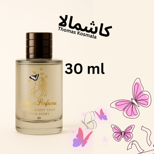 عطر کاشمالا ۳۰ میل دکانت اورجینال