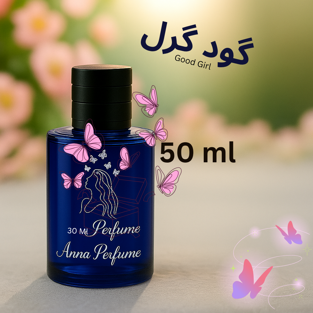 عطر گودگرل ۵۰ میل دکانت اورجینال