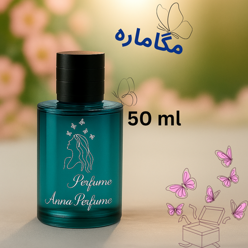 عطر مگاماره ۵۰ میل دکانت اورجینال