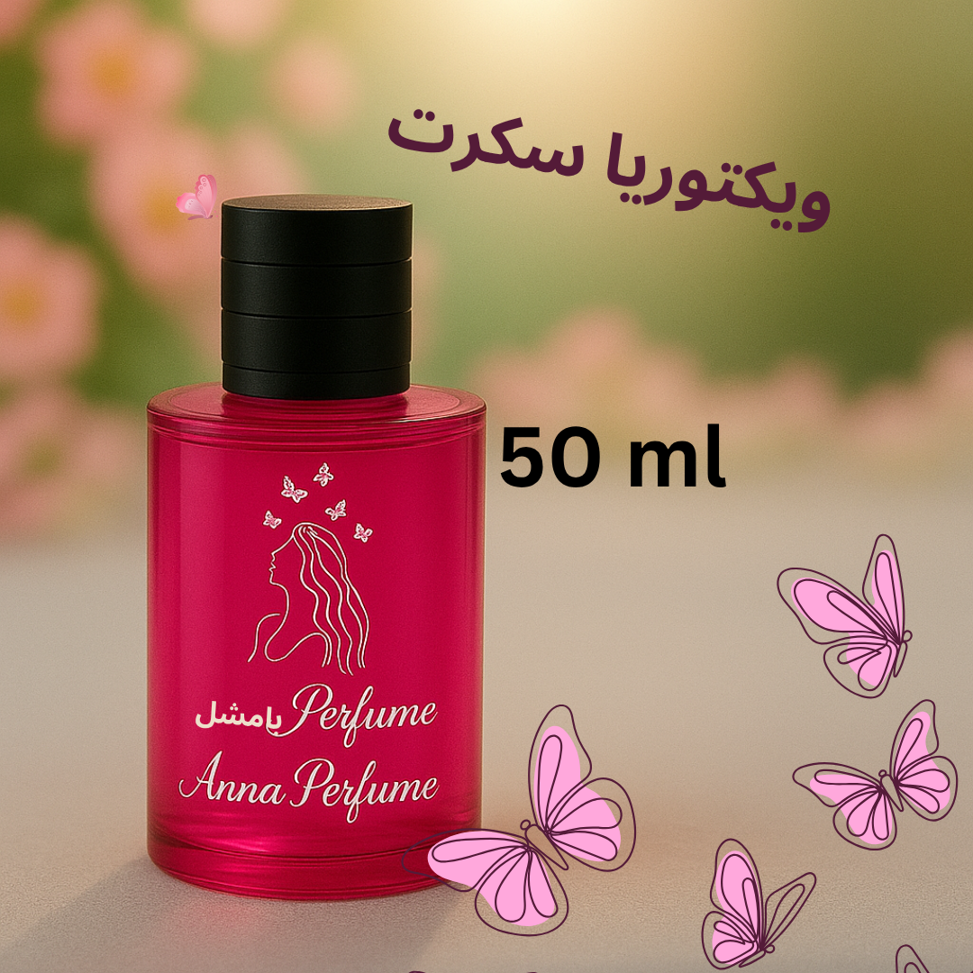 عطر ویکتوریا سکرت بامبشل ۵۰ میل دکانت اورجینال