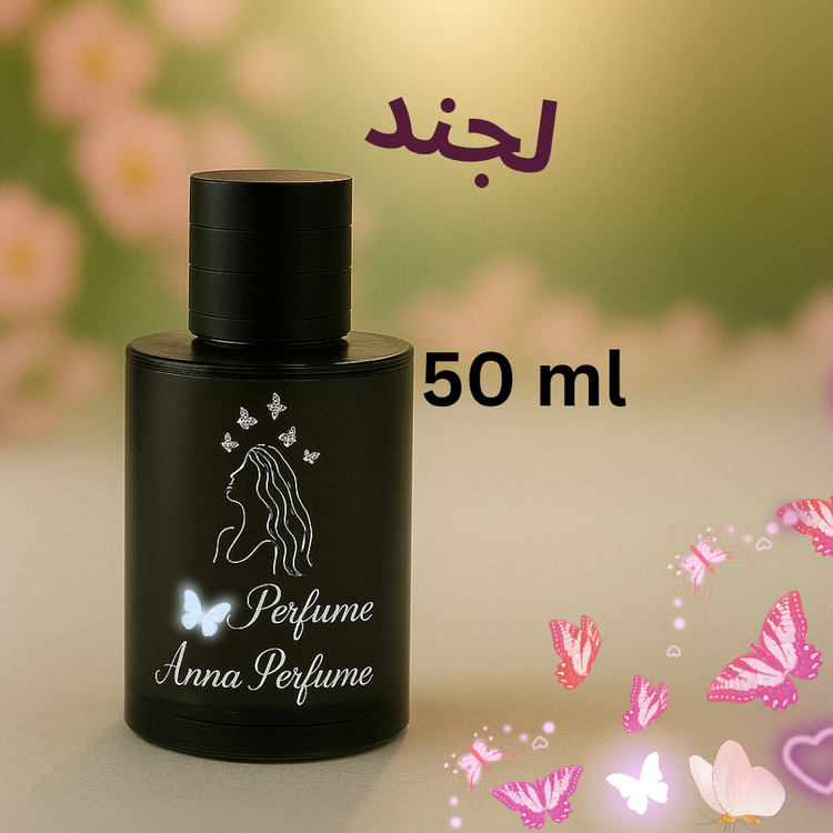 عطر لجند ۵۰ میل دکانت اورجینال