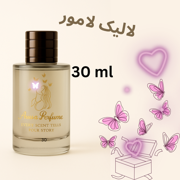 عطر لالیک لامور 30 میل دکانت اورجینال