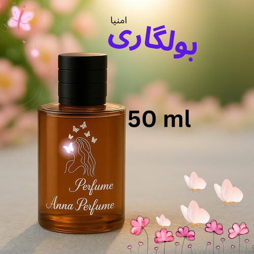 عطر بولگاری امنیا ۵۰ میل دکانت اورجینال