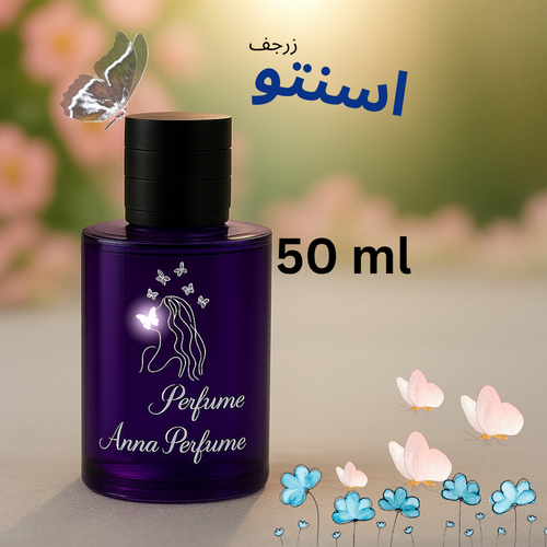 عطر اسنتو زرجف ۵۰ میل دکانت اورجینال