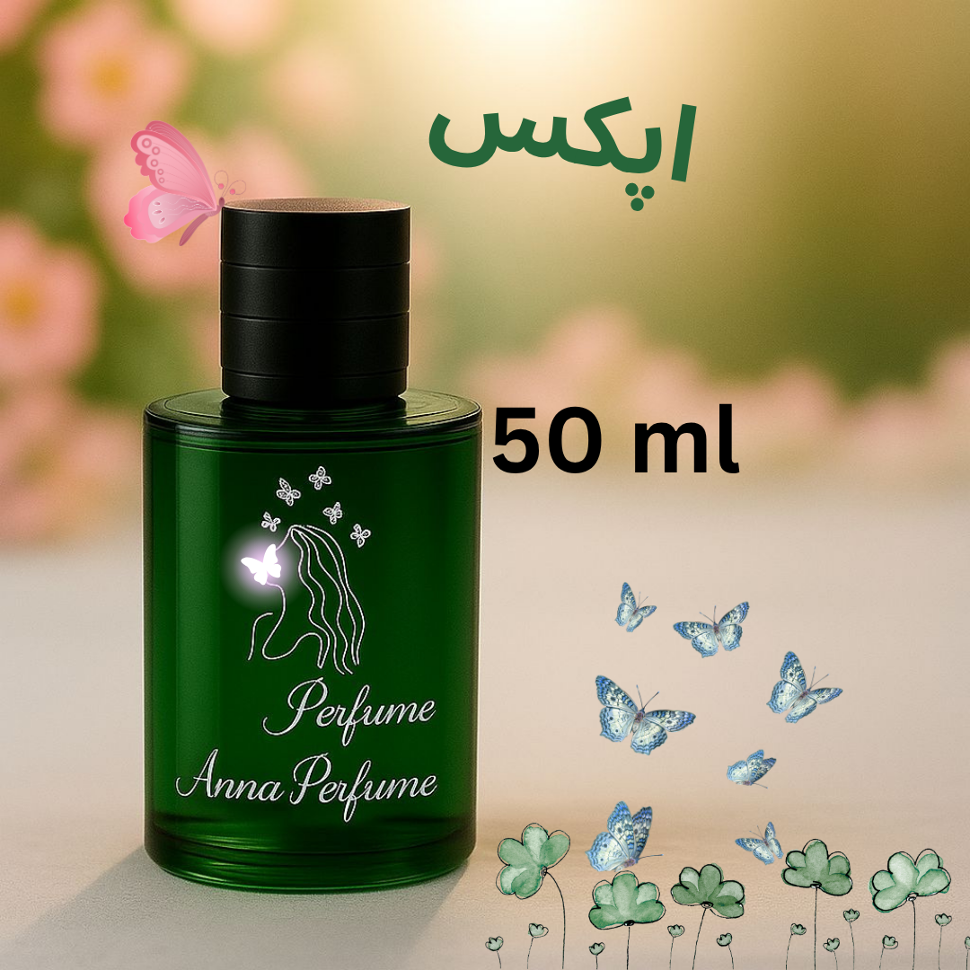 عطر اپکس ۵۰ میل دکانت اورجینال