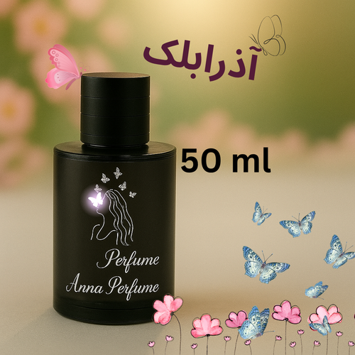 عطر آذرا بلک ۵۰ میل دکانت اورجینال