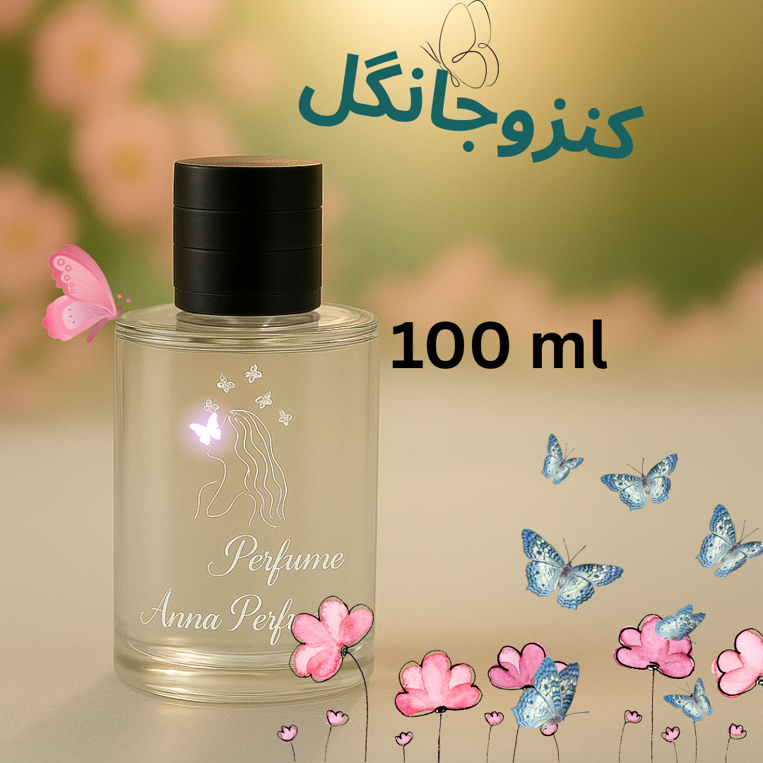 عطر کنزو جانگل 100 میل دکانت اورجینال