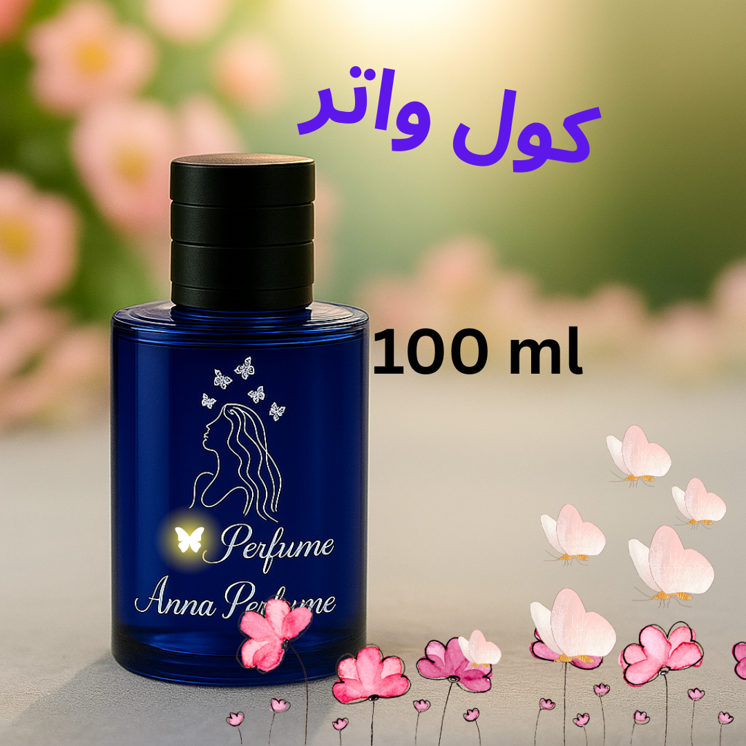 عطر کول واتر 100 میل دکانت اورجینال