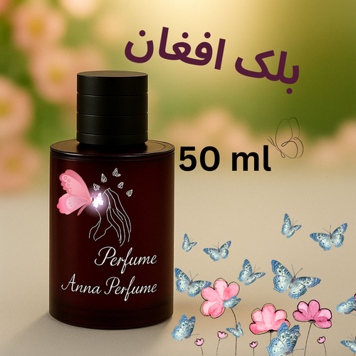 عطر بلک افغان 50 میل دکانت اورجینال