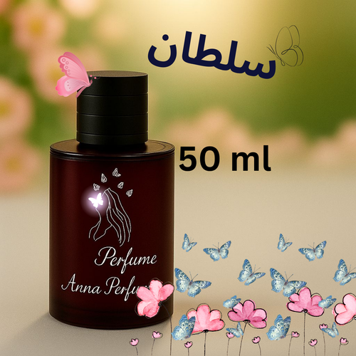عطر سلطان 50 میل دکانت اورجینال