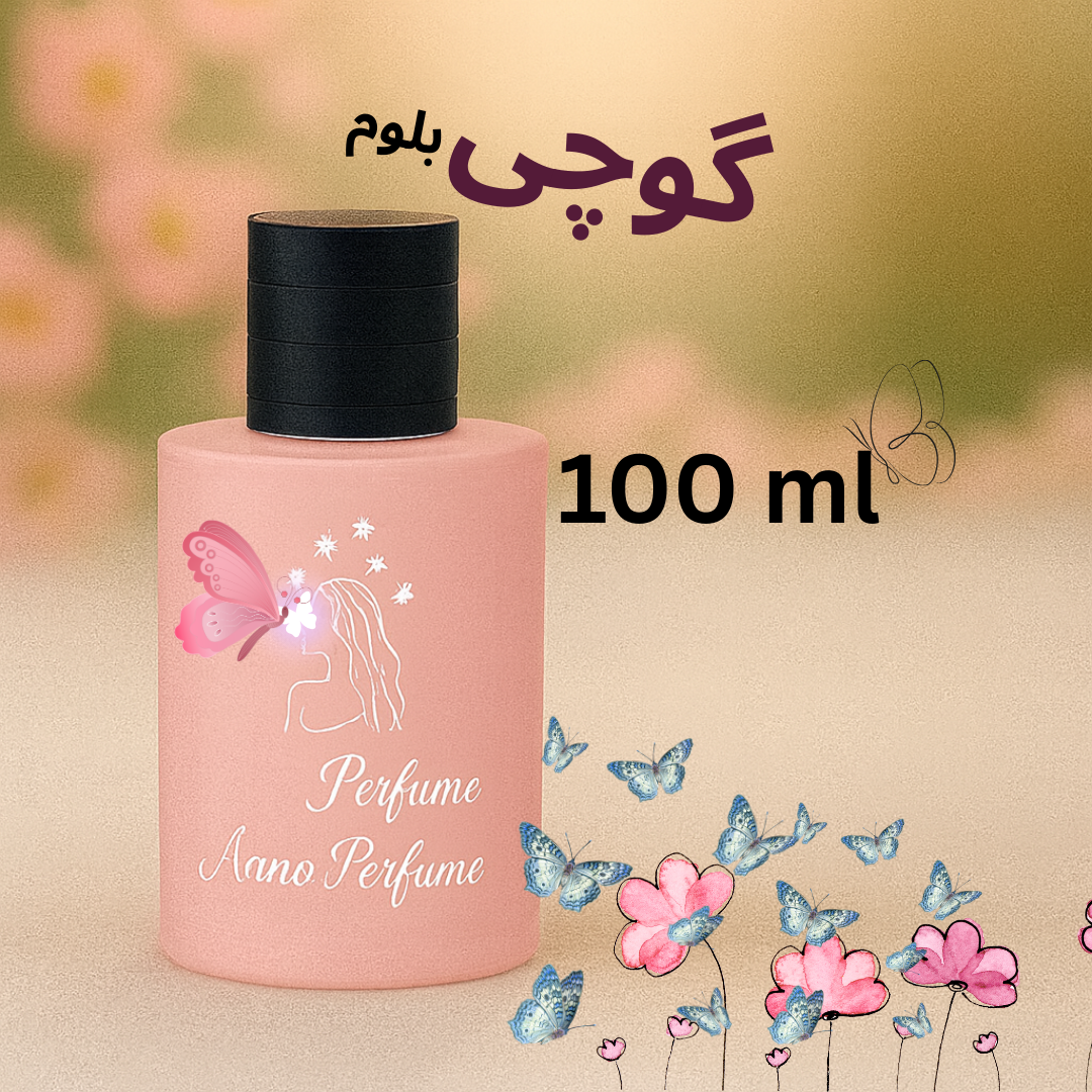 عطر گوچی بلوم 100 میل دکانت اورجینال