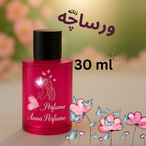 عطر ورساچه صورتی کریستال 30 میل دکانت اورجینال