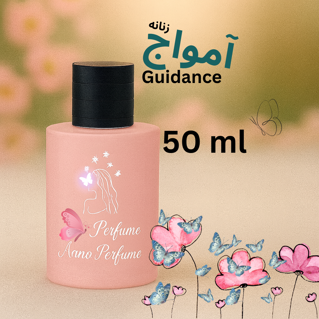 عطر آمواج گایدنس 50 میل دکانت اورجینال