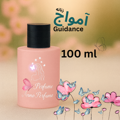 عطر آمواج گایدنس 100 میل دکانت اورجینال