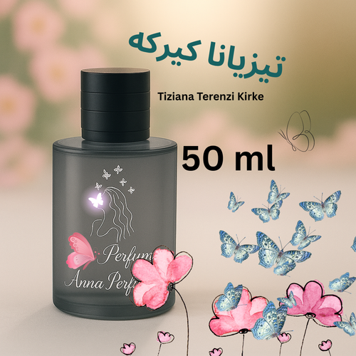 عطر تیزیانا کیرکه 50 میل دکانت اورجینال