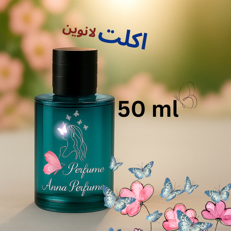 عطر اکلت لانوین 50 میل دکانت اورجینال