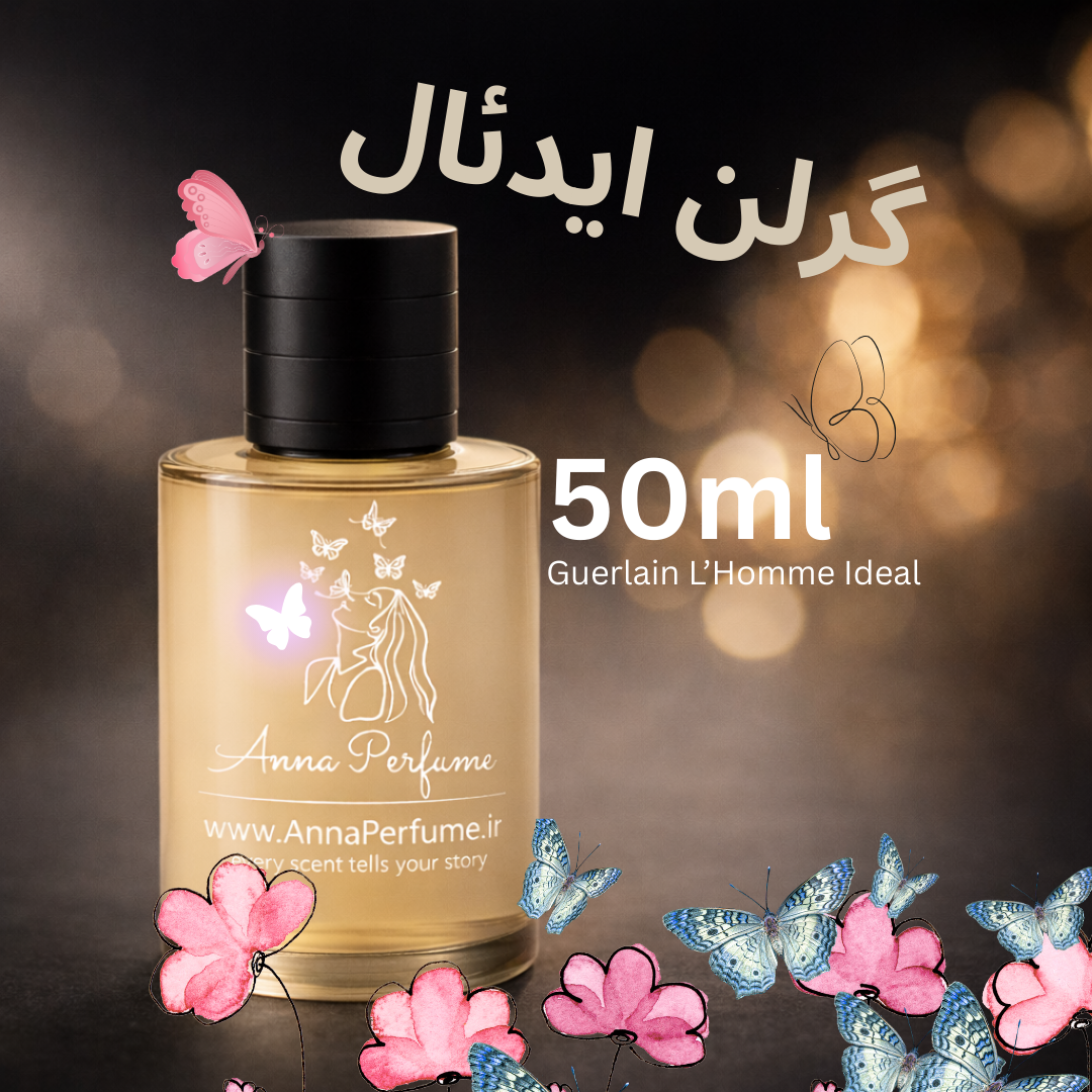 عطر گرلن لهاُم ایدئال 50 میل دکانت اورجینال