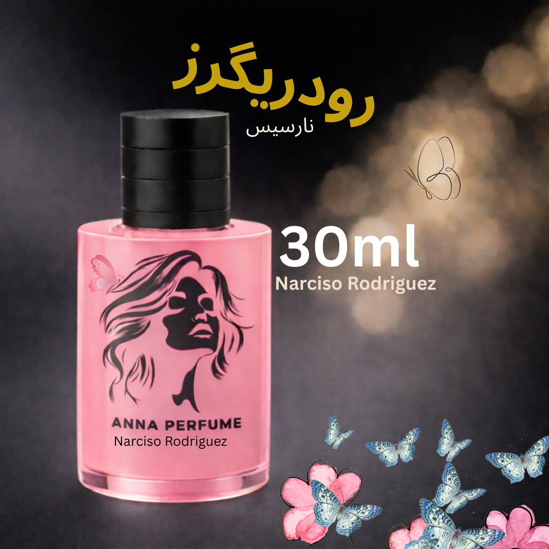 عطر نارسیس رودریگرز 30 میل دکانت اورجینال