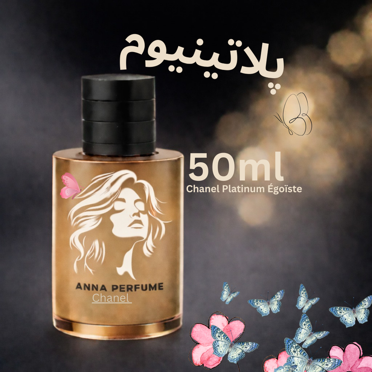 عطر شنل پلاتینیوم ۵۰ میل دکانت اورجینال